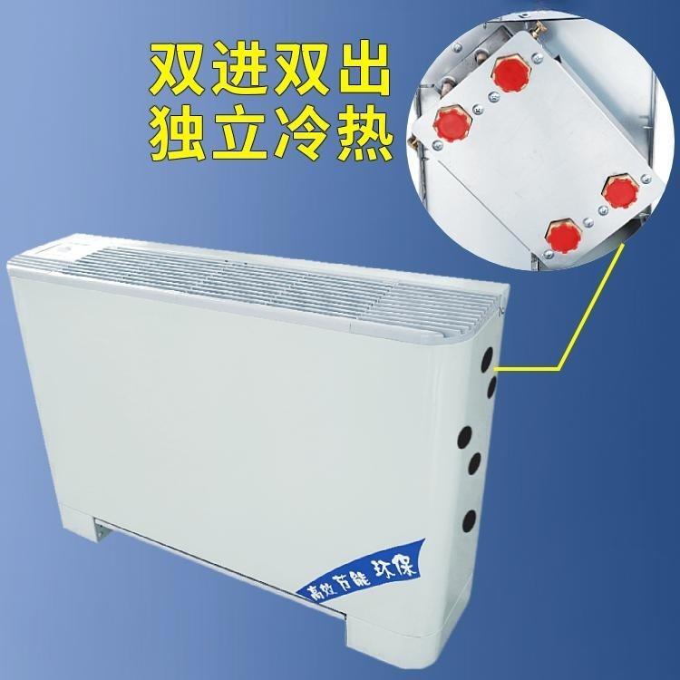 四管制立式明裝風(fēng)機(jī)盤管