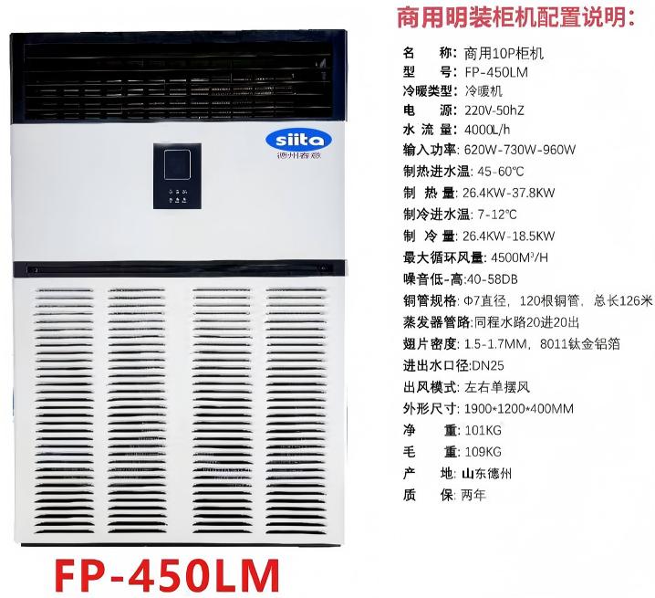 廠家供應(yīng)大型10匹商用水空調(diào) 冷暖兩用水冷空調(diào)井水柜機(jī)